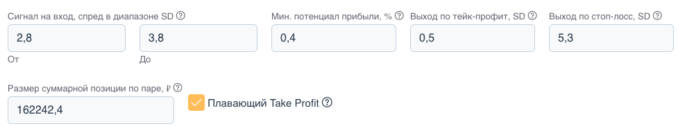Поля настройки уровней входа и выхода арбитражной сделки